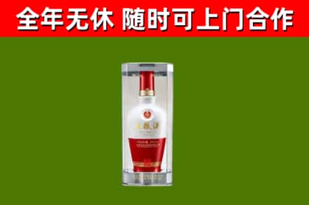 东昌府烟酒回收五粮液酒.jpg