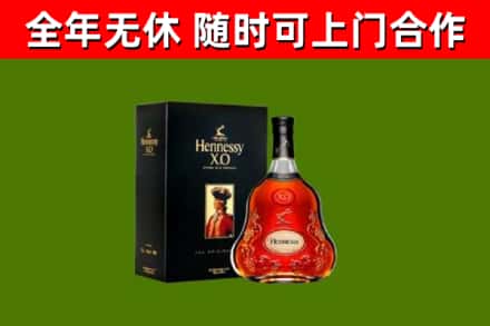 东昌府烟酒回收轩尼诗XO.jpg