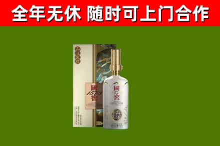 东昌府烟酒回收国窖1573.jpg