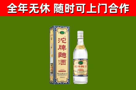 东昌府烟酒回收80沱牌曲酒2.jpg