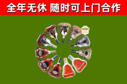 东昌府烟酒回收XO洋酒.jpg