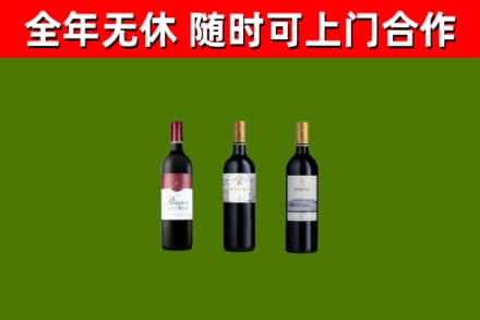 东昌府烟酒回收拉菲红酒.jpg
