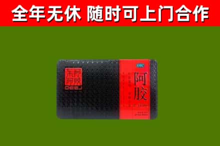 东昌府烟酒回收阿胶.jpg